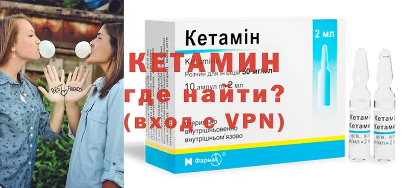 Кетамин ketamine  как найти закладки  Заводоуковск 